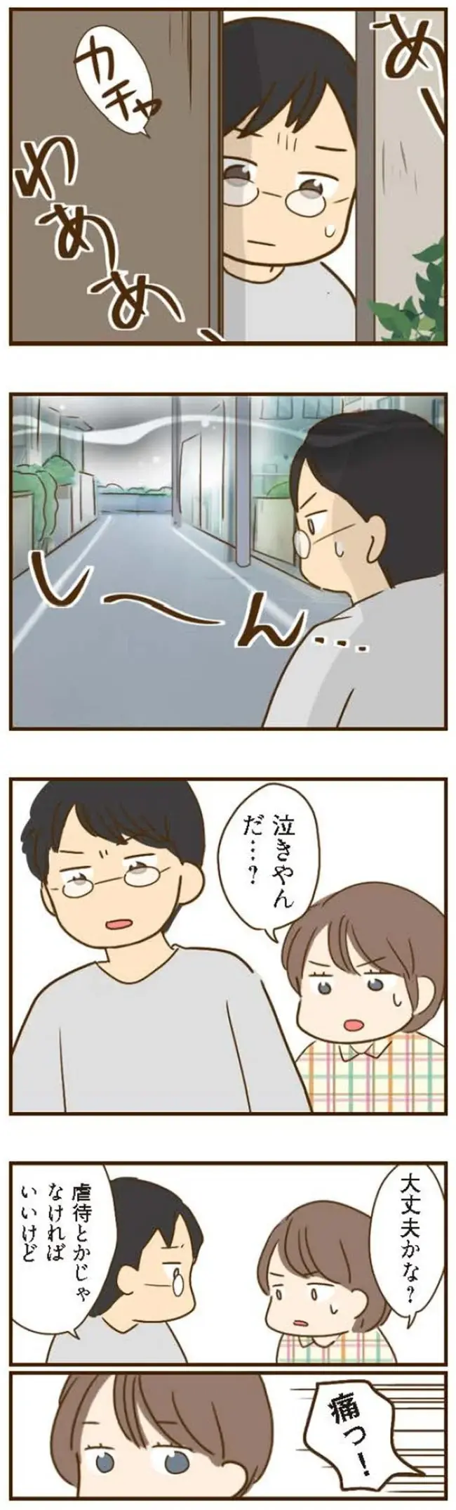 「誰かに後ろから押された」息子に手を出したのは...？ 逃げる人影を追うと...えっ／家族を乗っ取る義姉と戦った話（4）