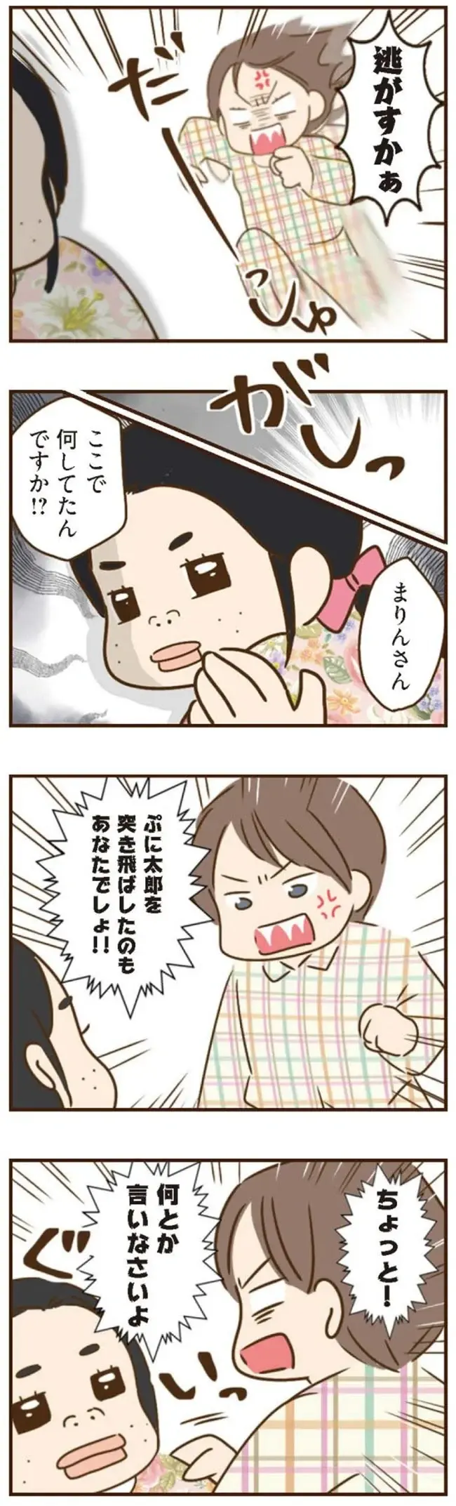 「誰かに後ろから押された」息子に手を出したのは...？ 逃げる人影を追うと...えっ／家族を乗っ取る義姉と戦った話（6）