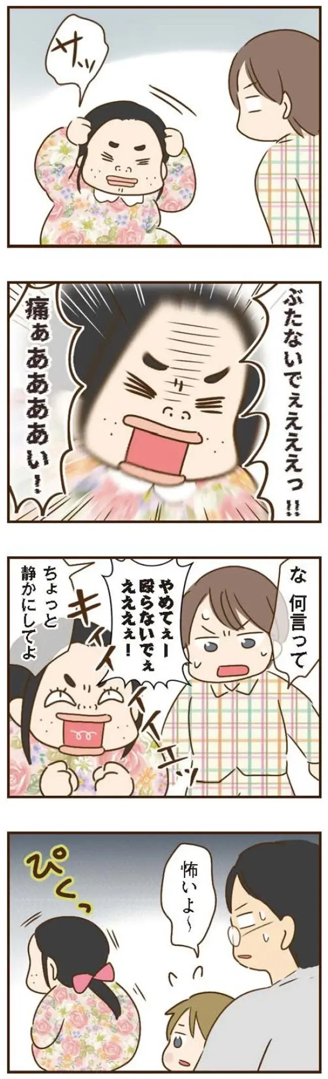 「誰かに後ろから押された」息子に手を出したのは...？ 逃げる人影を追うと...えっ／家族を乗っ取る義姉と戦った話（7）