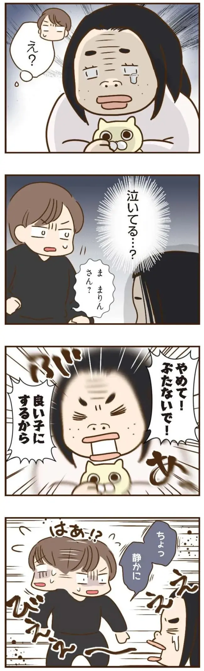 えっ、赤ちゃん返り...!? 深夜の実家で見た義姉の姿が普通ではなくて／家族を乗っ取る義姉と戦った話（5）