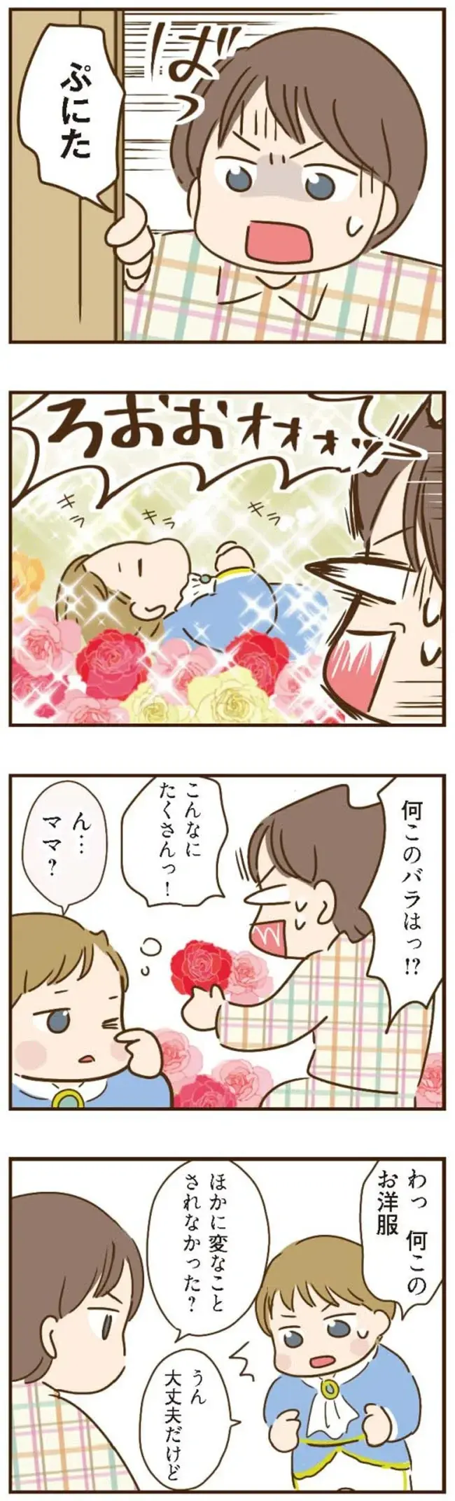 「ママの秘密知りたい?」息子に執着する義姉が出した交換条件は...／家族を乗っ取る義姉と戦った話（5）