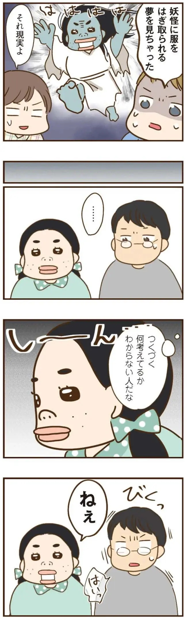 「ママの秘密知りたい?」息子に執着する義姉が出した交換条件は...／家族を乗っ取る義姉と戦った話（6）