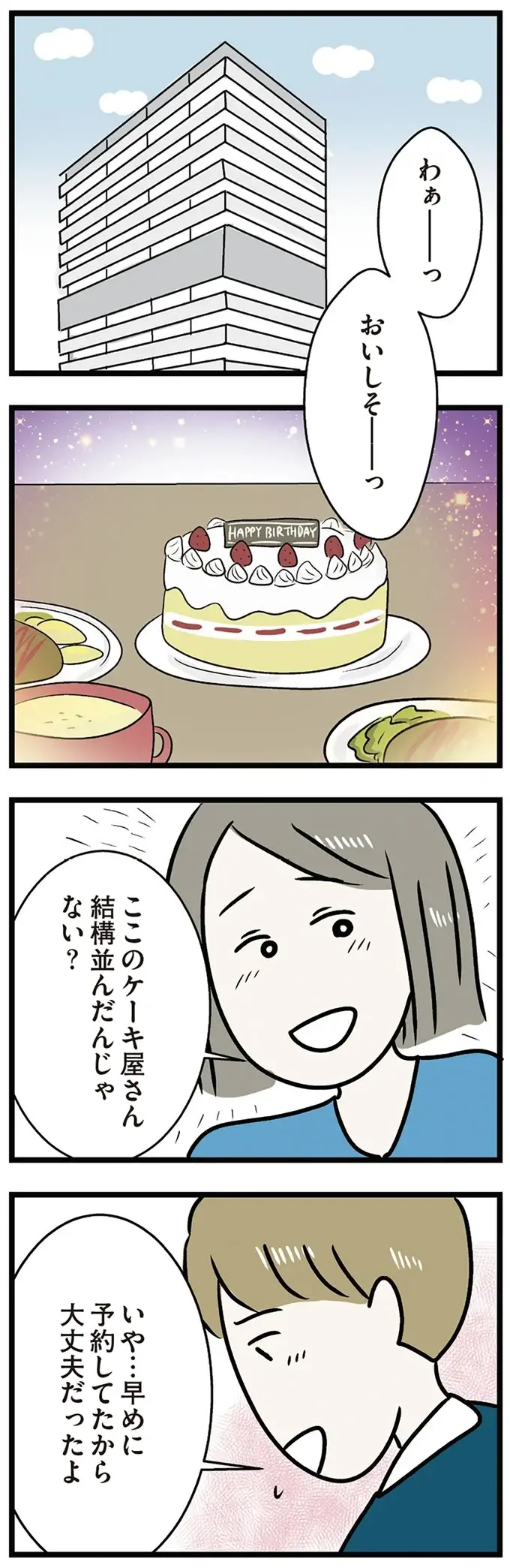 『世界で一番嫌いな女』（再配信）（画像13/418枚目）