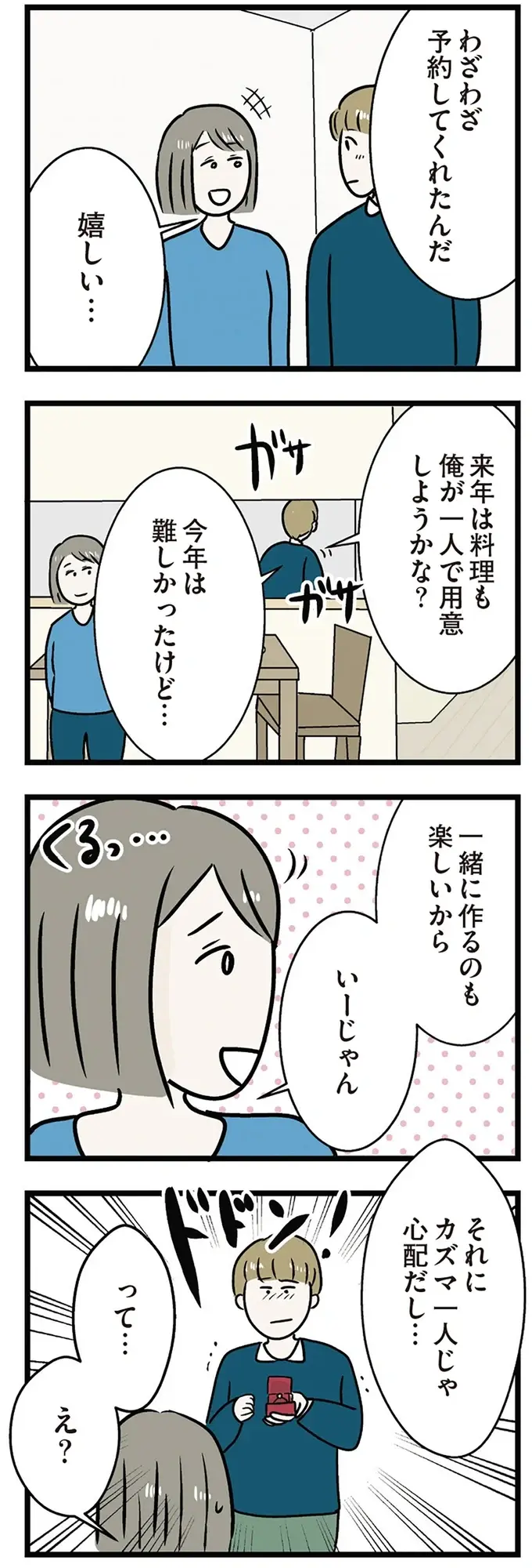『世界で一番嫌いな女』（再配信）（画像14/418枚目）