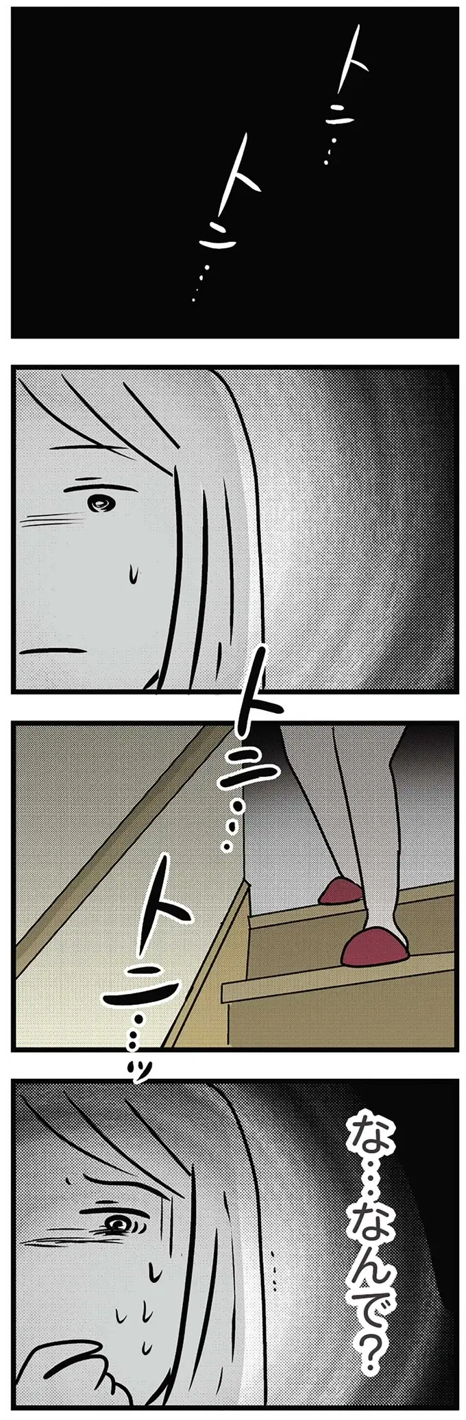 『世界で一番嫌いな女』（再配信）（画像48/418枚目）