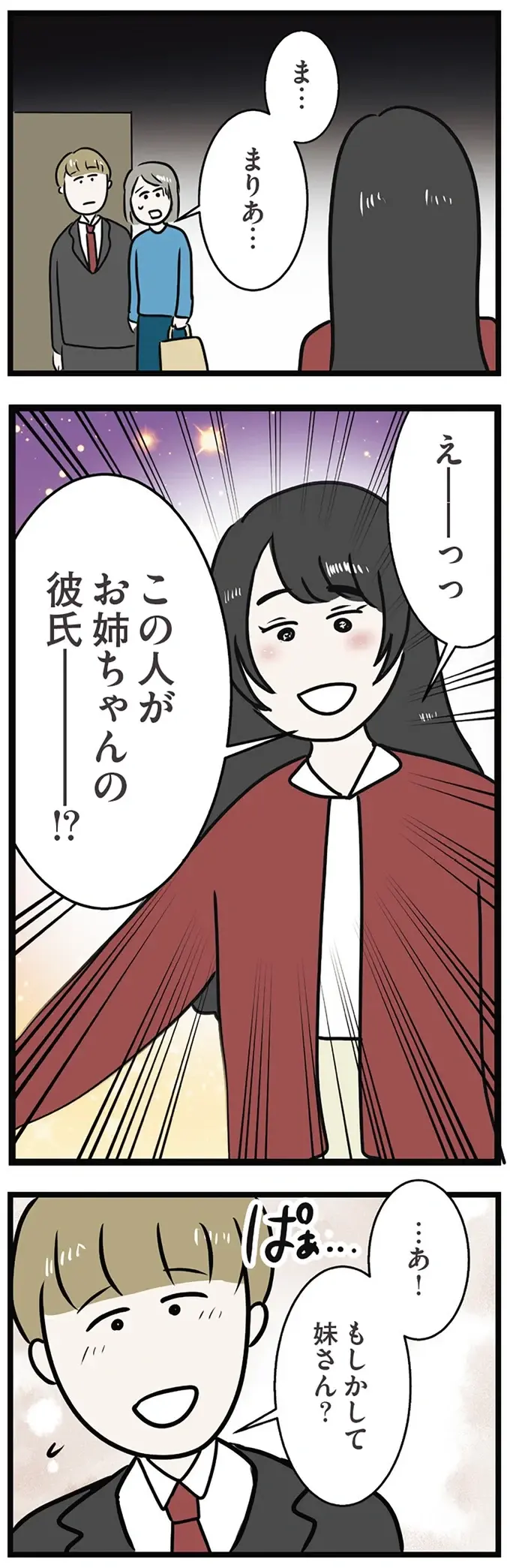 『世界で一番嫌いな女』（再配信）（画像51/418枚目）