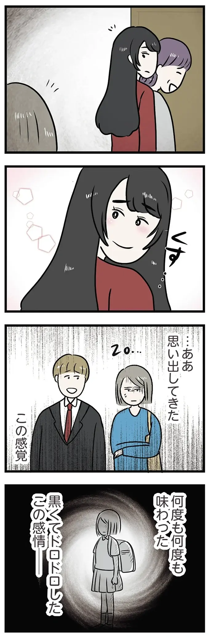 『世界で一番嫌いな女』（再配信）（画像57/418枚目）