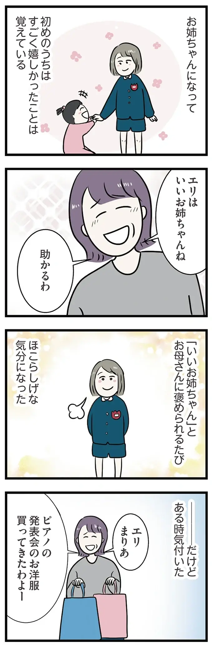 『世界で一番嫌いな女』（再配信）（画像58/418枚目）
