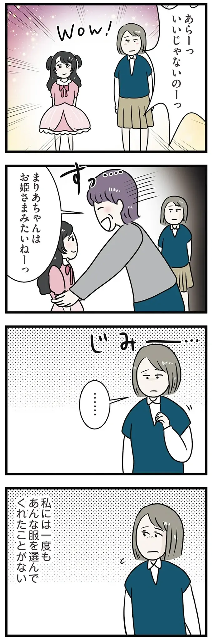 『世界で一番嫌いな女』（再配信）（画像59/418枚目）