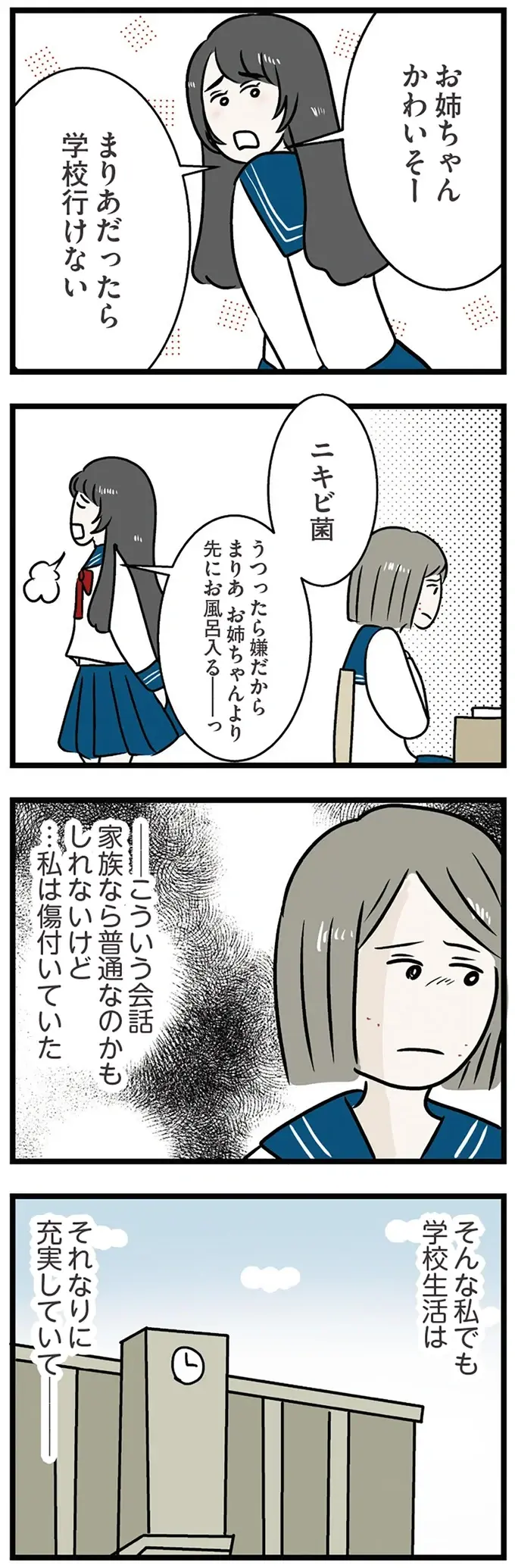 『世界で一番嫌いな女』（再配信）（画像74/418枚目）