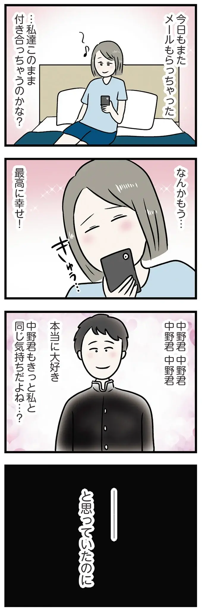 『世界で一番嫌いな女』（再配信）（画像82/418枚目）