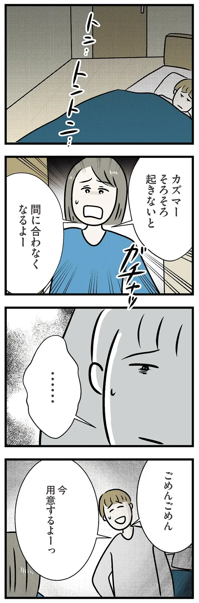 『世界で一番嫌いな女』（再配信）（画像183/418枚目）