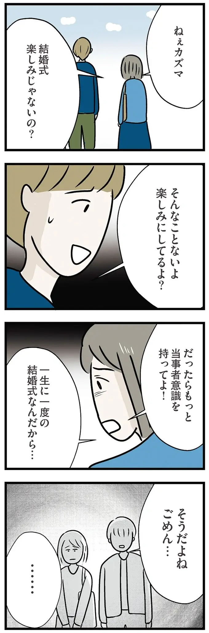 『世界で一番嫌いな女』（再配信）（画像187/418枚目）