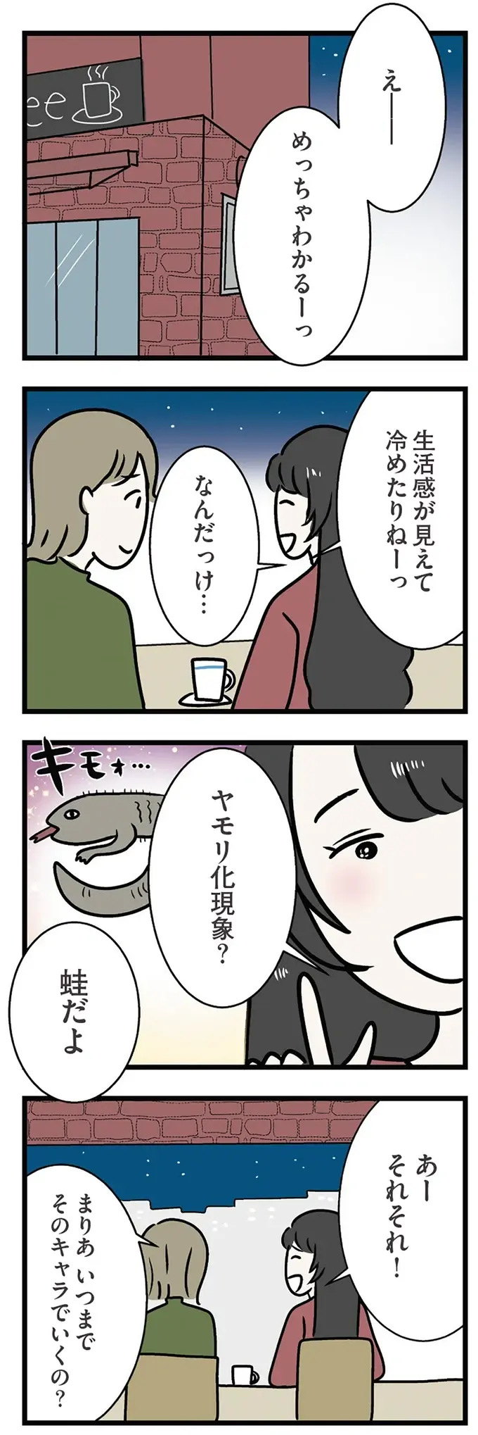 『世界で一番嫌いな女』（再配信）（画像189/418枚目）