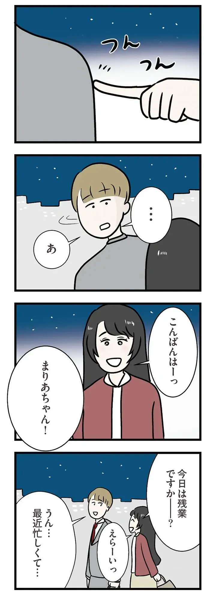『世界で一番嫌いな女』（再配信）（画像192/418枚目）