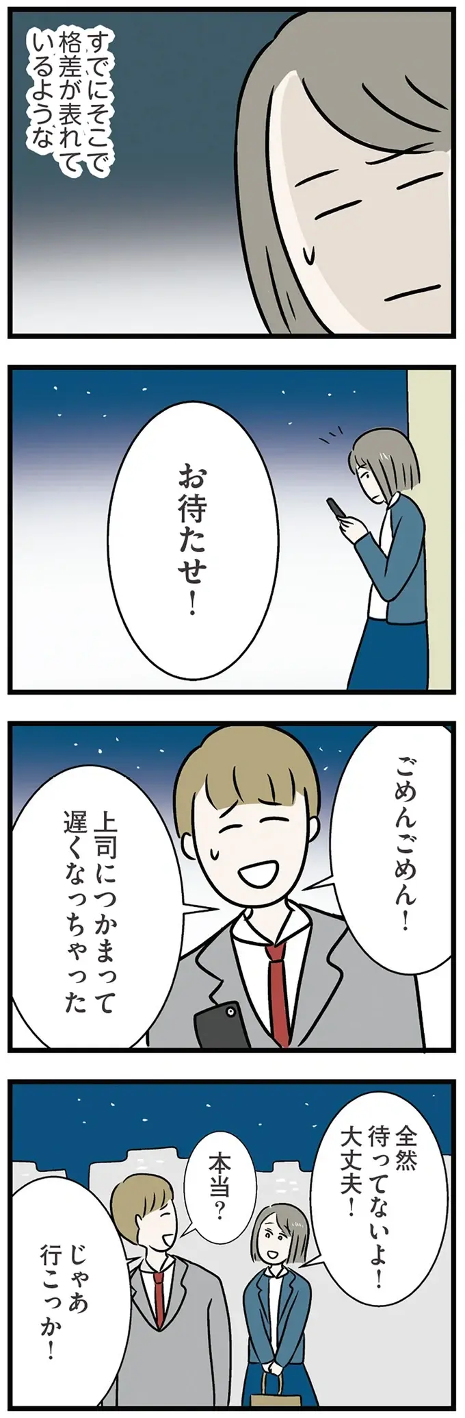 『世界で一番嫌いな女』（再配信）（画像227/418枚目）