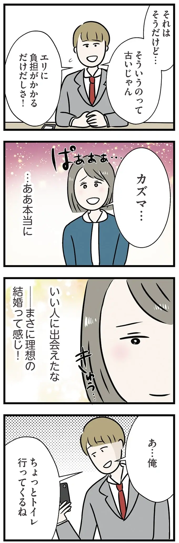 『世界で一番嫌いな女』（再配信）（画像229/418枚目）