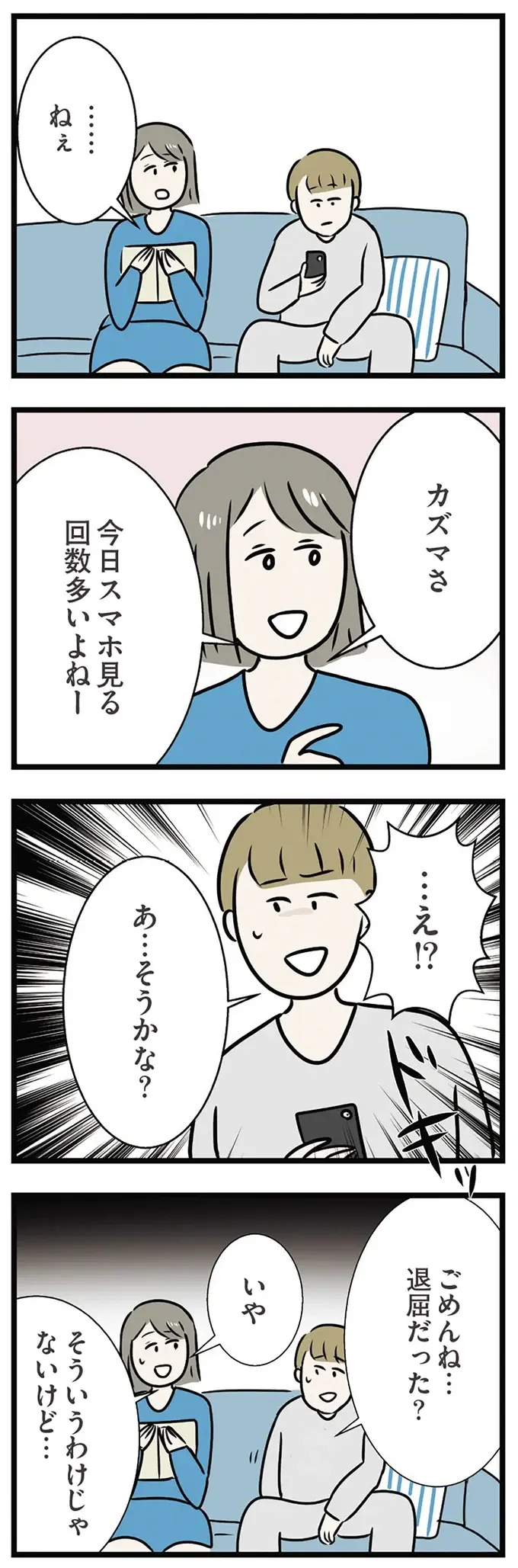 『世界で一番嫌いな女』（再配信）（画像232/418枚目）