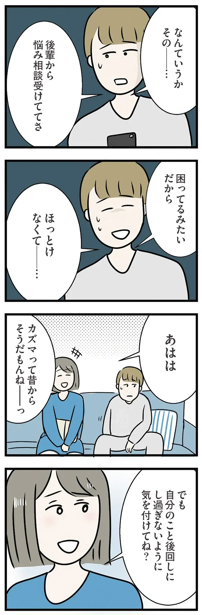 『世界で一番嫌いな女』（再配信）（画像233/418枚目）