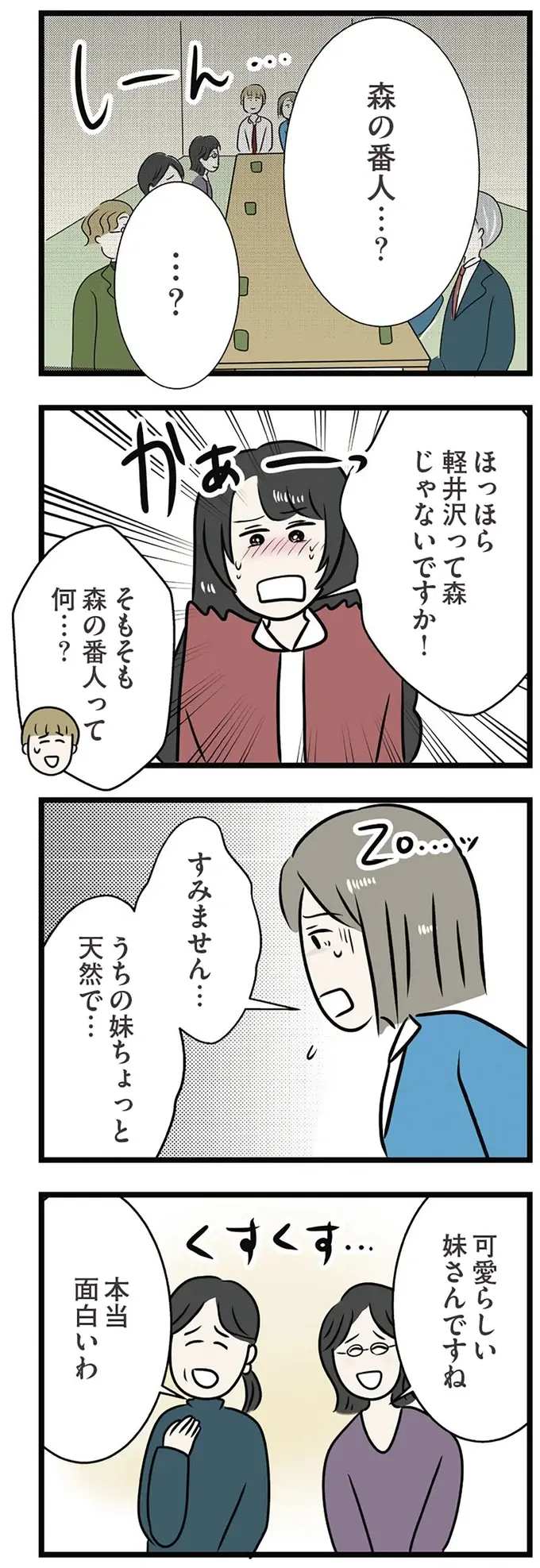 『世界で一番嫌いな女』（再配信）（画像238/418枚目）
