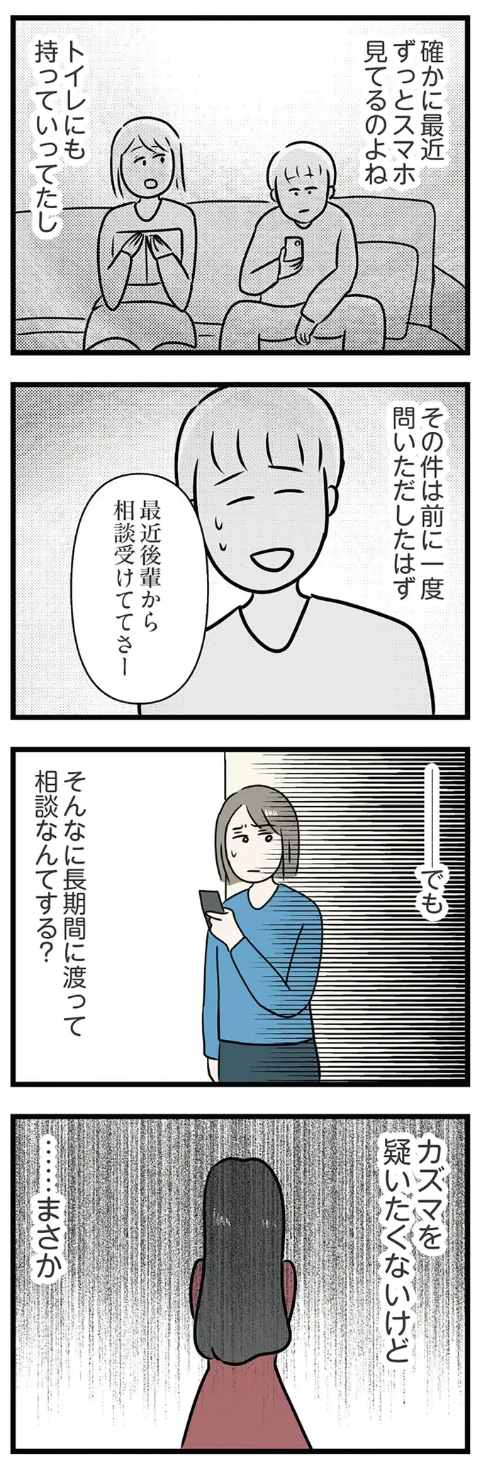 『世界で一番嫌いな女』（再配信）（画像267/418枚目）