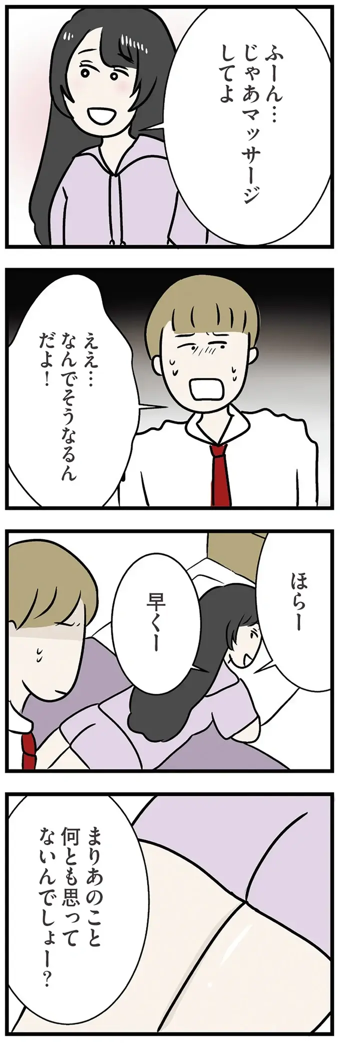 『世界で一番嫌いな女』（再配信）（画像286/418枚目）