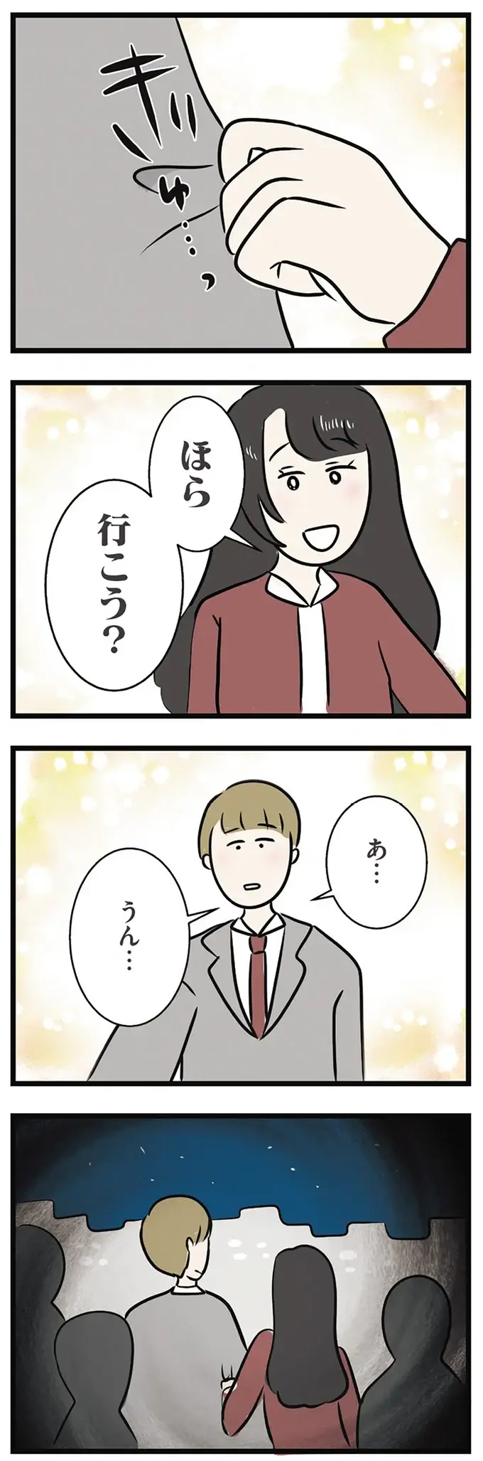 『世界で一番嫌いな女』（再配信）（画像312/418枚目）