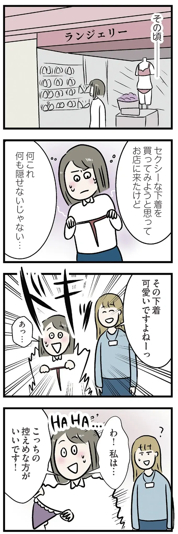 『世界で一番嫌いな女』（再配信）（画像313/418枚目）
