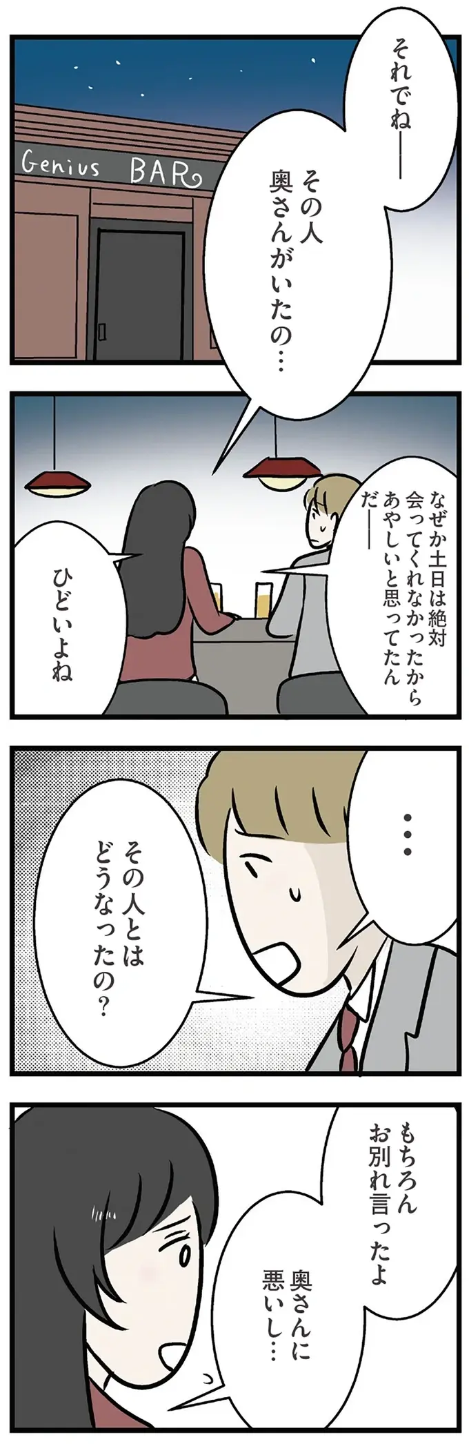 『世界で一番嫌いな女』（再配信）（画像321/418枚目）