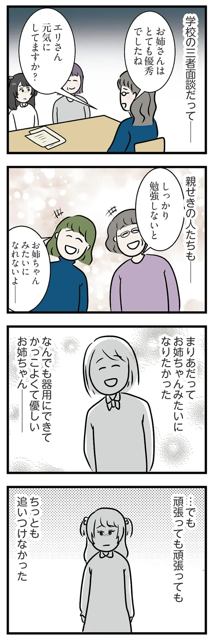 『世界で一番嫌いな女』（再配信）（画像351/418枚目）