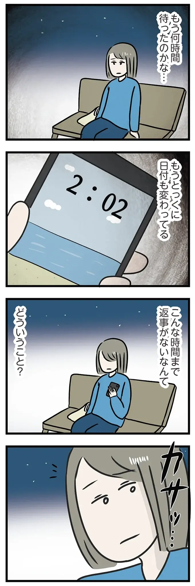 『世界で一番嫌いな女』（再配信）（画像373/418枚目）
