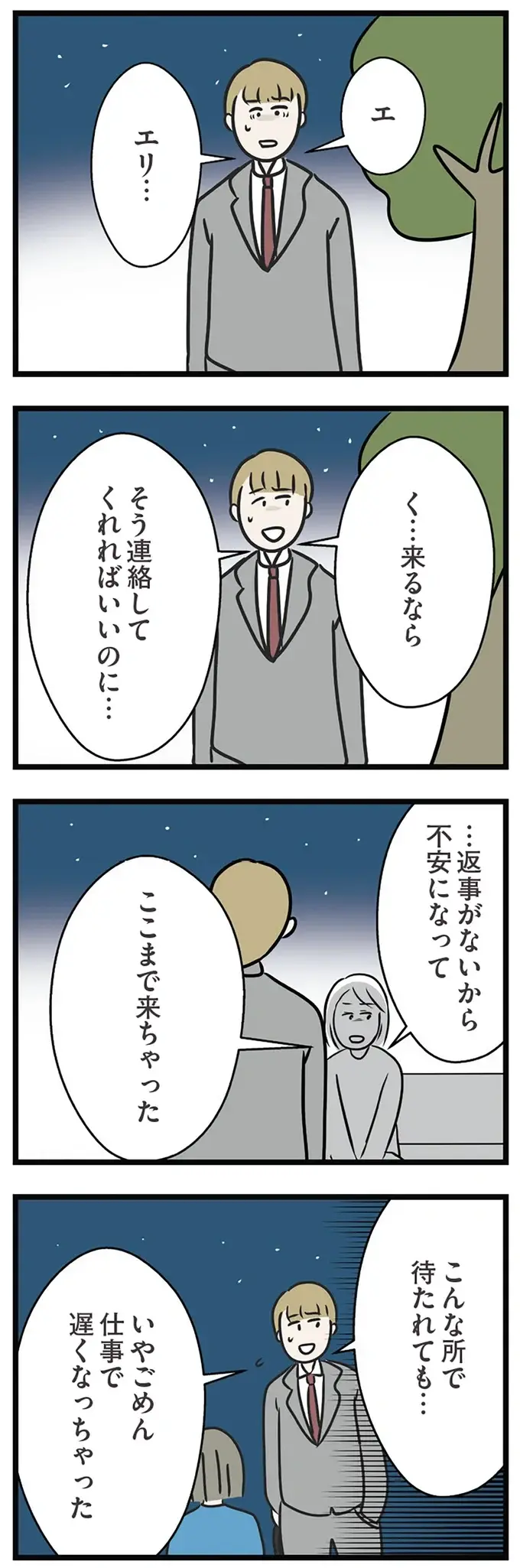 『世界で一番嫌いな女』（再配信）（画像374/418枚目）