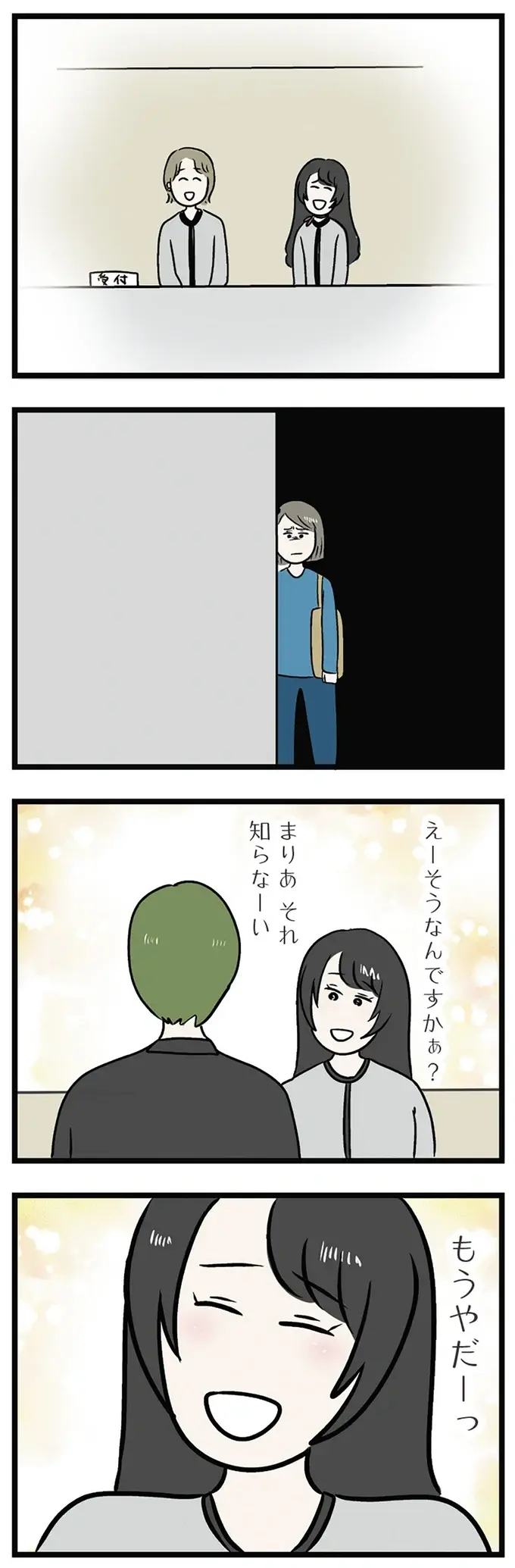 『世界で一番嫌いな女』（再配信）（画像393/418枚目）