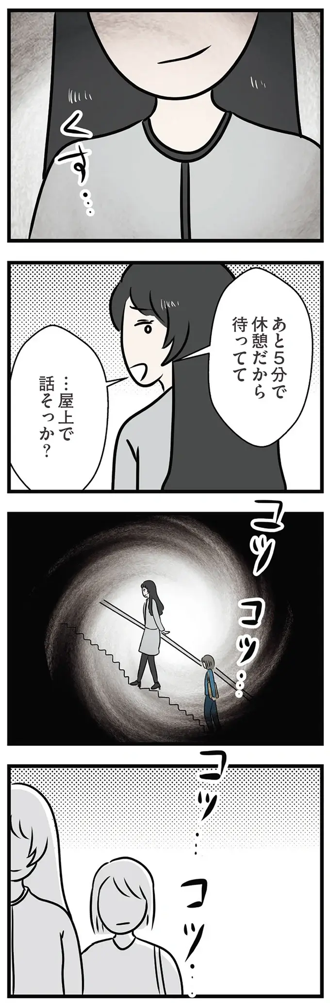 『世界で一番嫌いな女』（再配信）（画像397/418枚目）