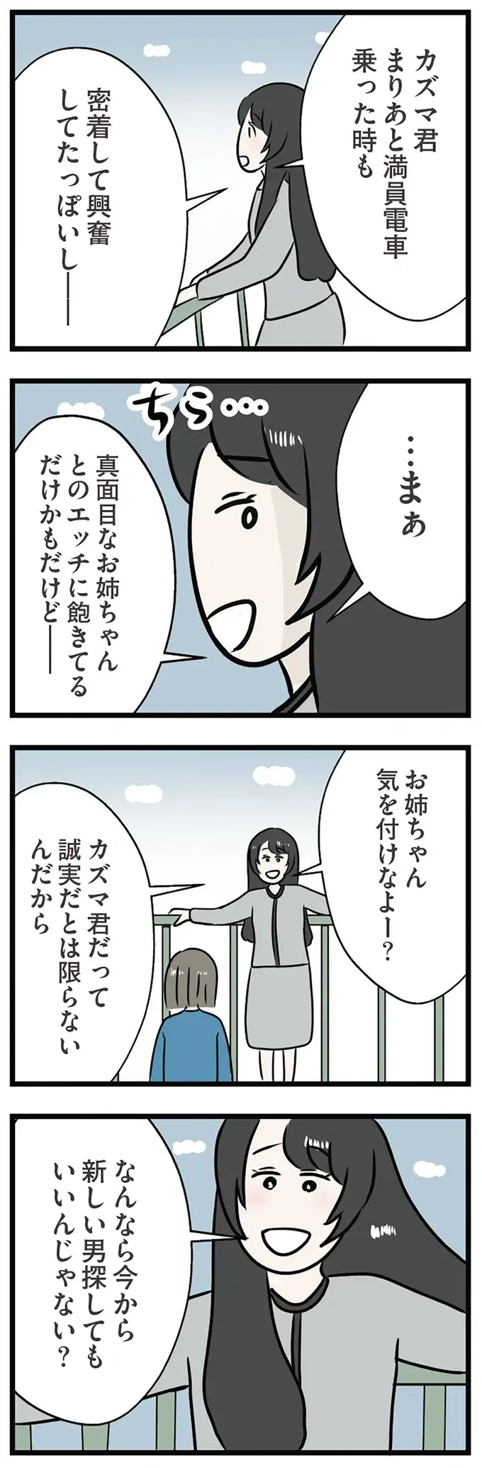 『世界で一番嫌いな女』（再配信）（画像406/418枚目）