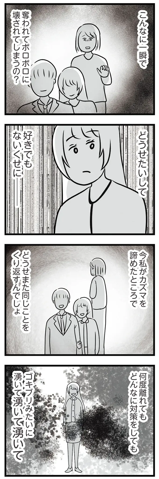 『世界で一番嫌いな女』（再配信）（画像413/418枚目）
