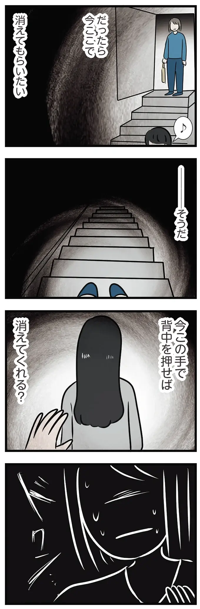 『世界で一番嫌いな女』（再配信）（画像414/418枚目）