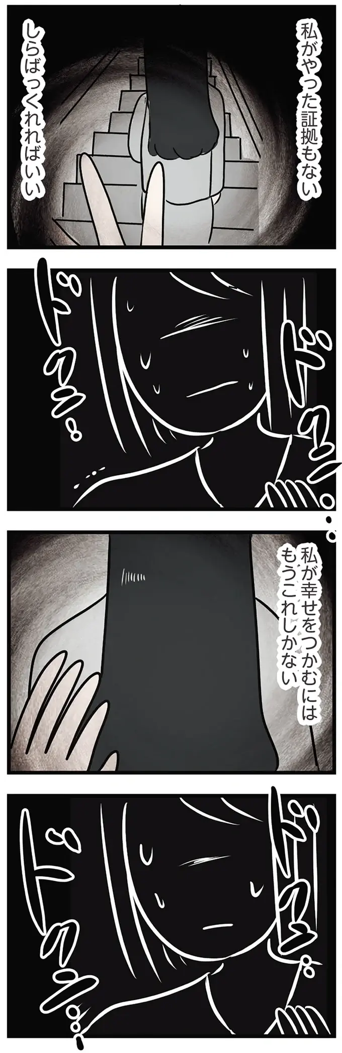 『世界で一番嫌いな女』（再配信）（画像416/418枚目）