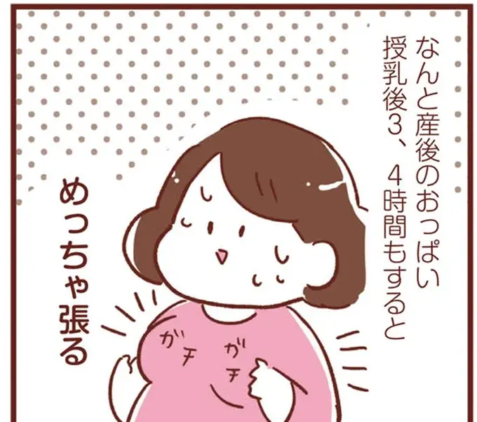  授乳して3、4時間で旨がパンパン。母が妄想することは...／365日アカチャン満喫生活（1）