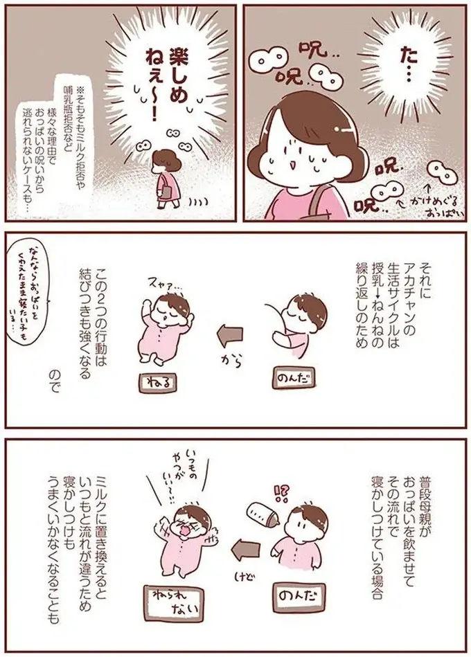  授乳して3、4時間で旨がパンパン。母が妄想することは...／365日アカチャン満喫生活（3）