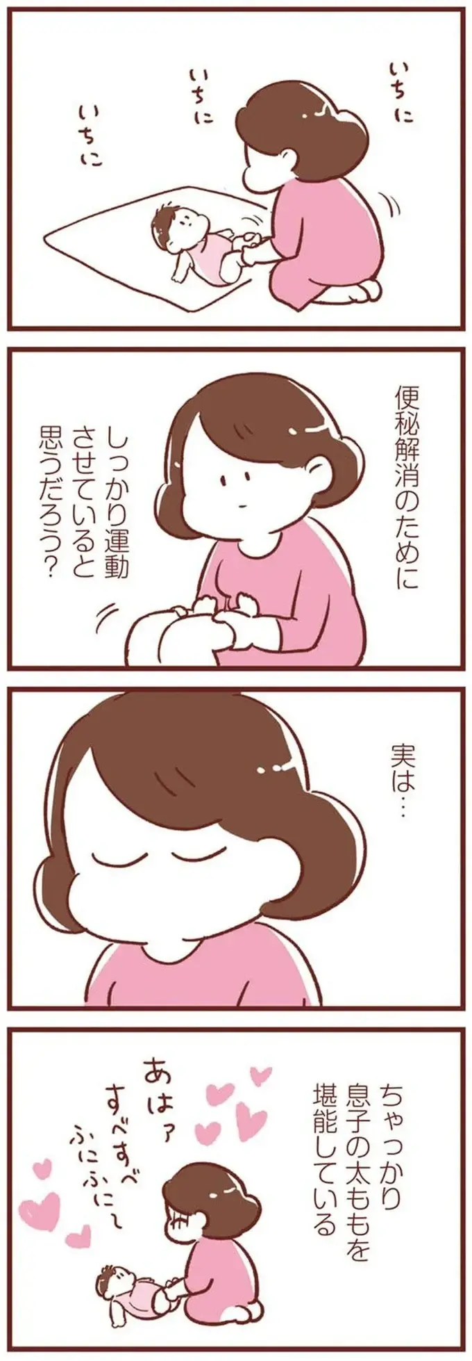 ママの役得。アカチャンのお世話をしながら楽しんでいることとは？／365日アカチャン満喫生活（2）