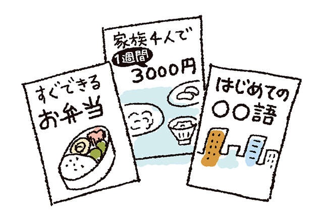 まずこれを捨てる！ リビングとキッチンの「捨て活」ポイント【整理収納アドバイザーが指南】（10）