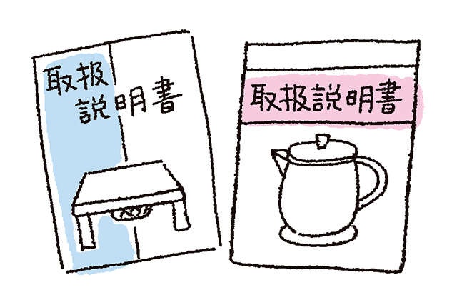 まずこれを捨てる！ リビングとキッチンの「捨て活」ポイント【整理収納アドバイザーが指南】（11）
