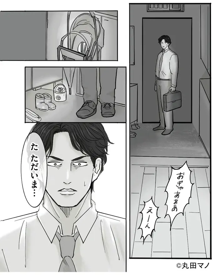 『離婚リセット 妻から別れを切り出された夫』（58）