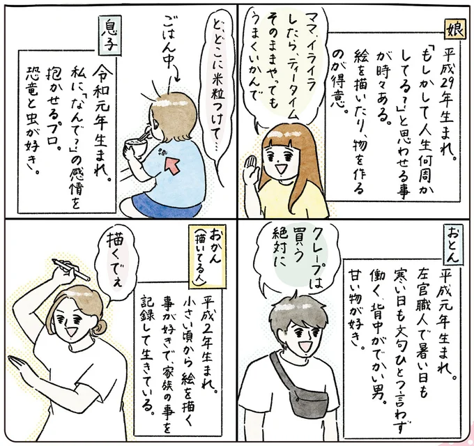 惚れてまうやろ～！ 母のグチやぼやきを一言で解決してくれる「男前な娘」／コントすぎる姉弟の日常（2）