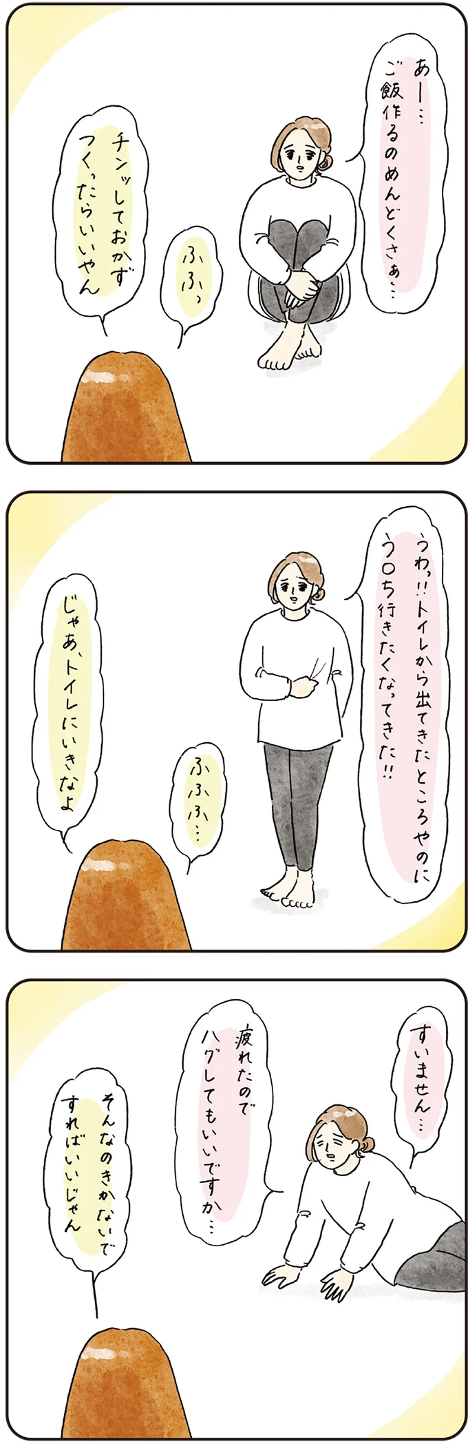 惚れてまうやろ～！ 母のグチやぼやきを一言で解決してくれる「男前な娘」／コントすぎる姉弟の日常（3）