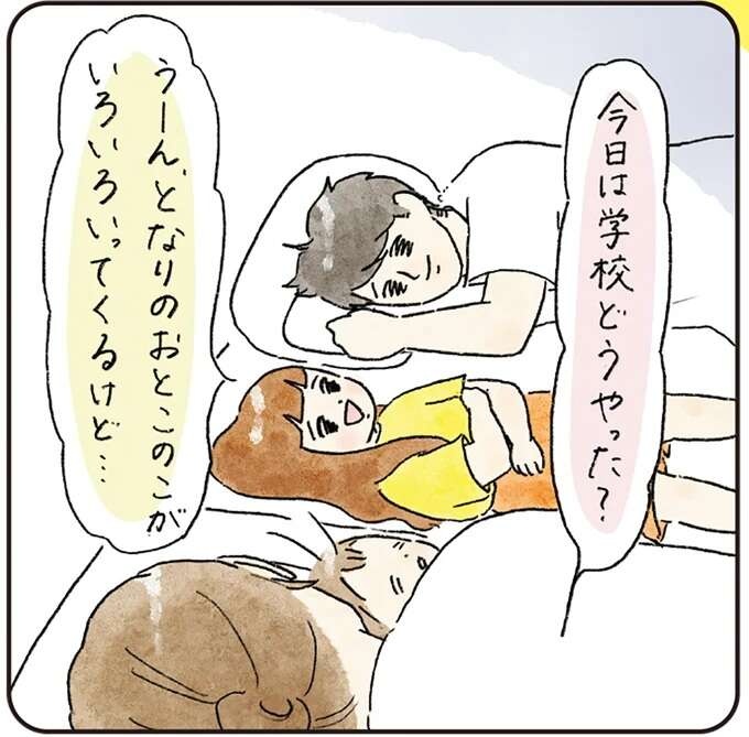 「さすがに大人すぎる」小学生娘。隣の席の男子が意地悪してくるが...えっ？／コントすぎる姉弟の日常（1）