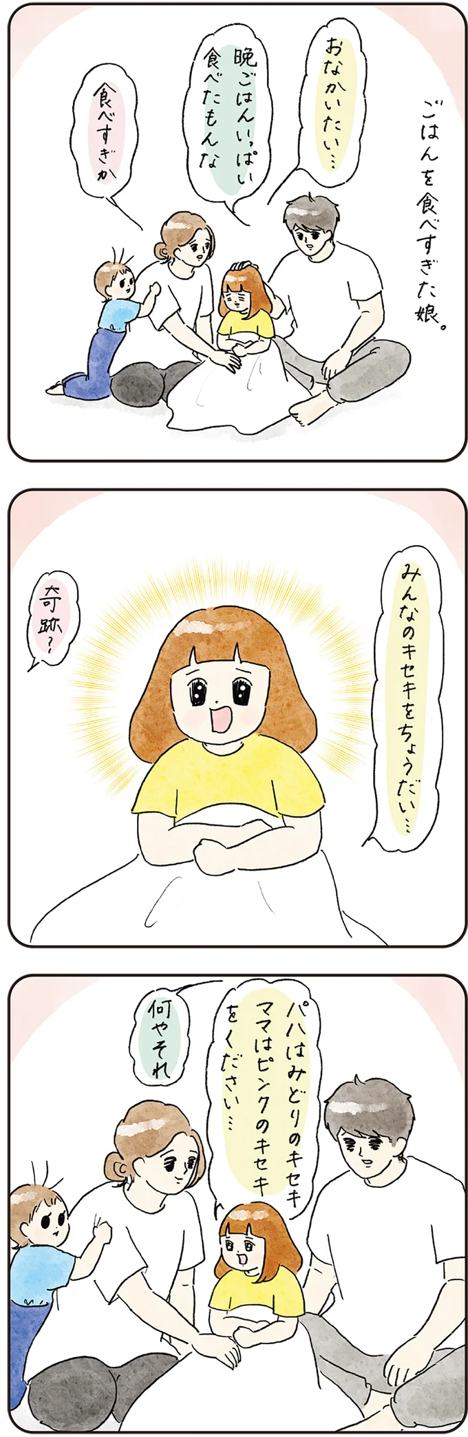 「さすがに大人すぎる」小学生娘。隣の席の男子が意地悪してくるが...えっ？／コントすぎる姉弟の日常（5）
