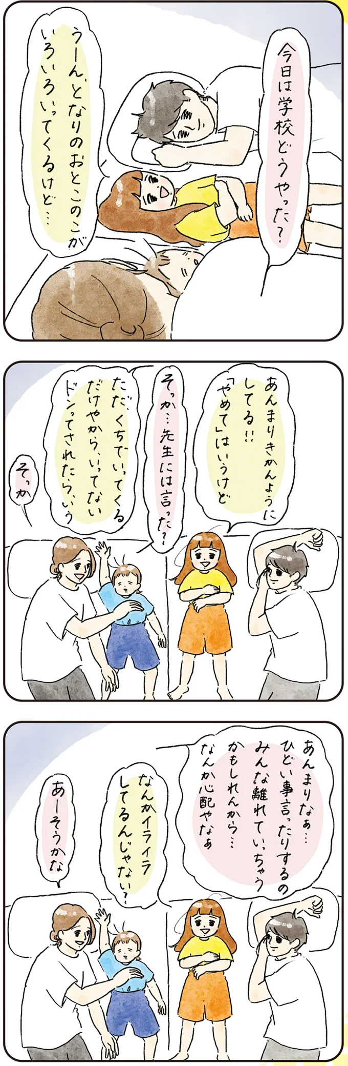 「さすがに大人すぎる」小学生娘。隣の席の男子が意地悪してくるが...えっ？／コントすぎる姉弟の日常（7）