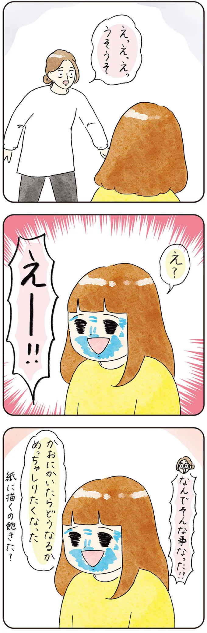 なんでそんなことに!? お絵描きをしていたはずの娘の顔が...！／コントすぎる姉弟の日常（4）